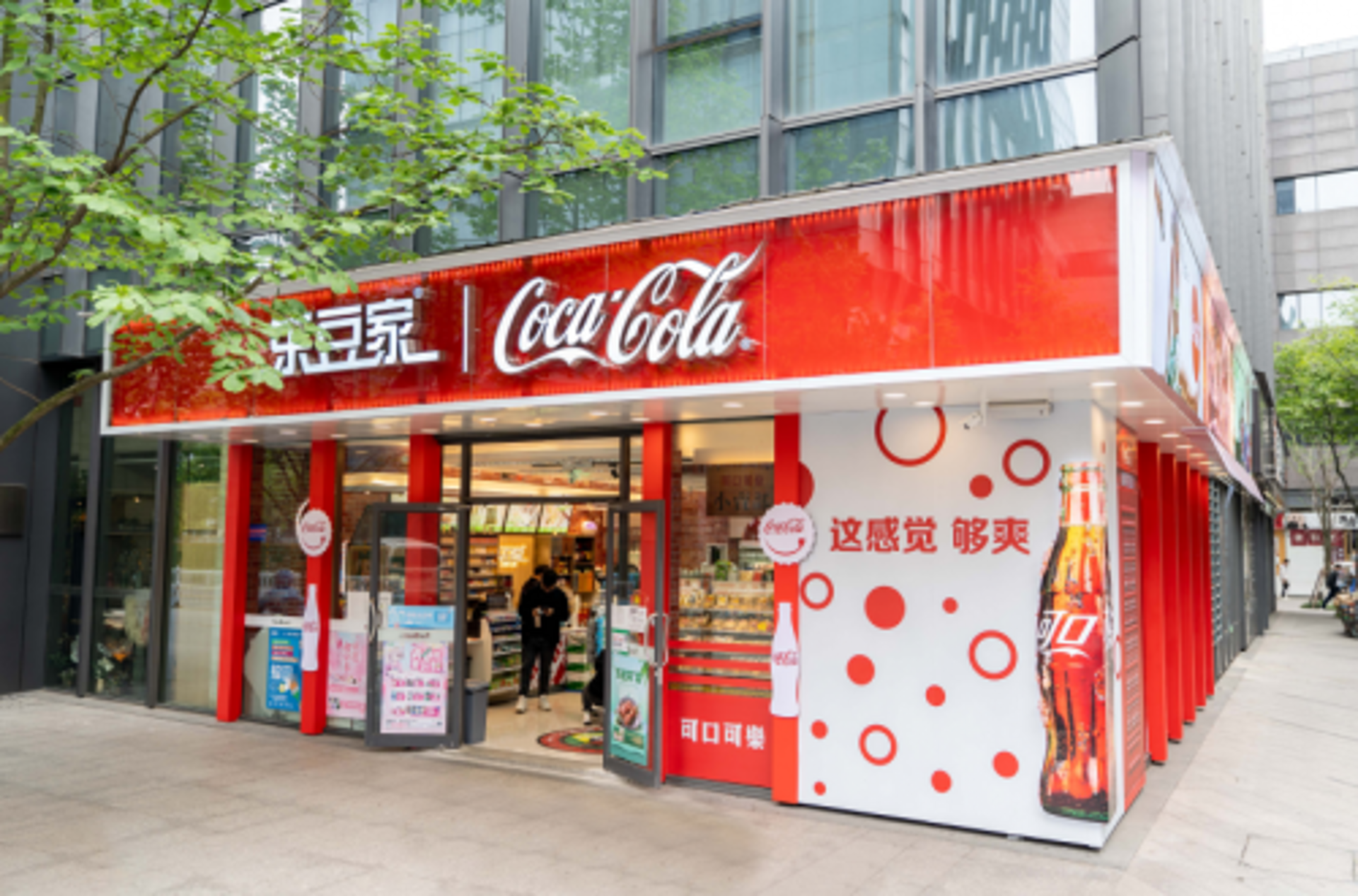 惠家惠便利店