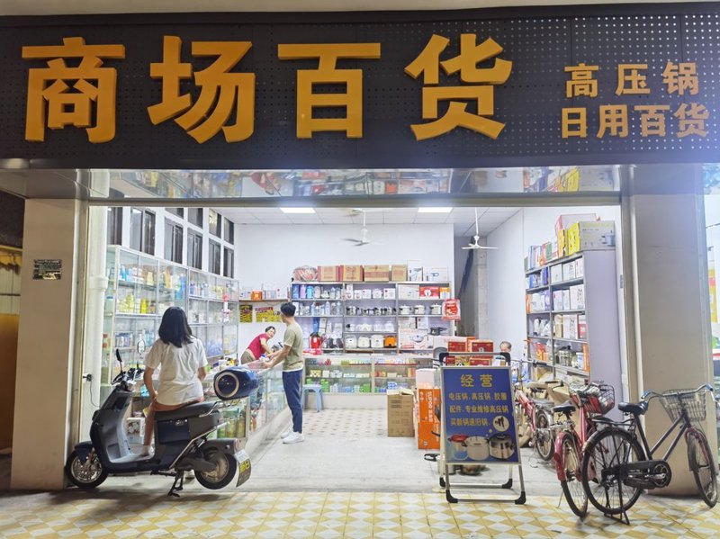 惠家惠便利店：轻松选对商品的小贴士